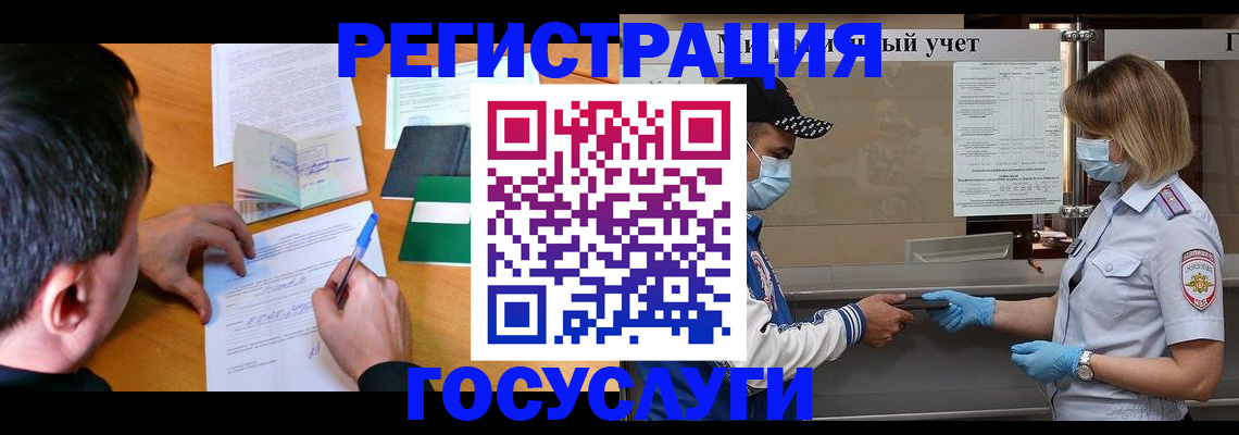 временная регистрация гарантия в Нариманове