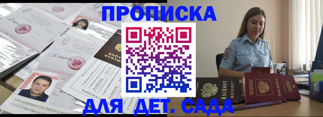 регистрация в Нариманове