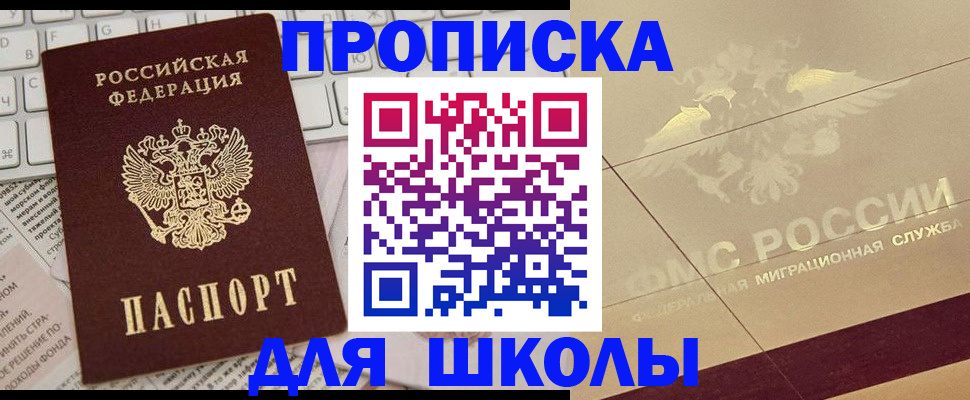 временная регистрация госуслуги в Нариманове